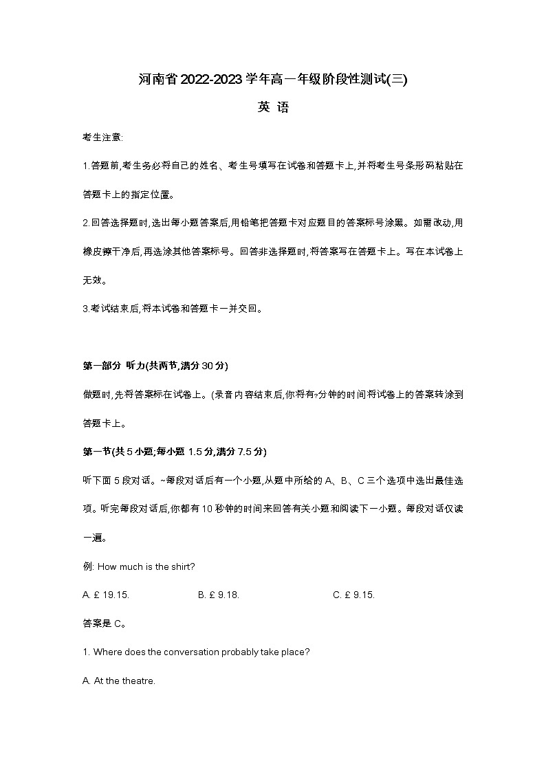 河南省2022-2023学年高一年级阶段性测试英语及答案（不含听力）01