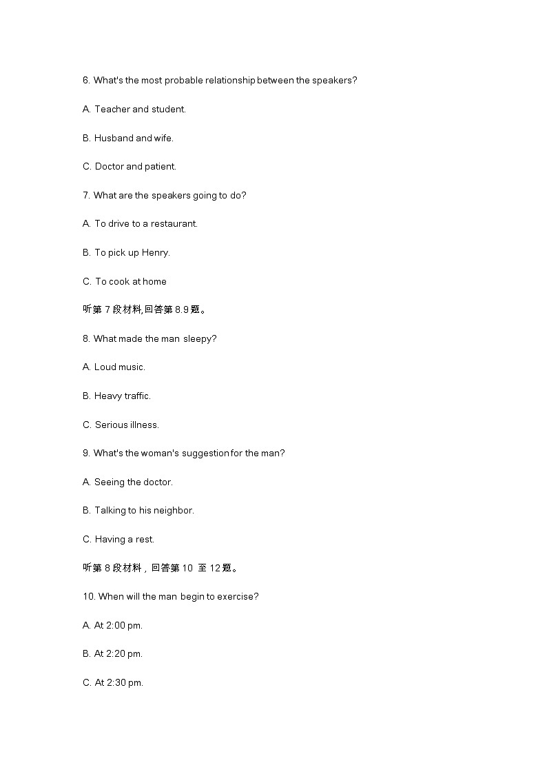 河南省2022-2023学年高一年级阶段性测试英语及答案（不含听力）03