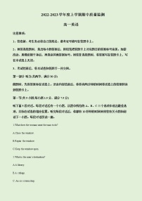 2022-2023学年山东省潍坊市高一上学期期中质量监测英语试题含解析