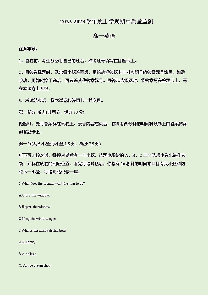 2022-2023学年山东省潍坊市高一上学期期中质量监测英语试题含解析第1页