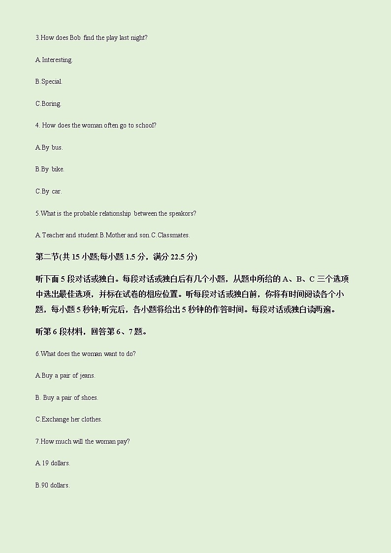 2022-2023学年山东省潍坊市高一上学期期中质量监测英语试题含解析第2页