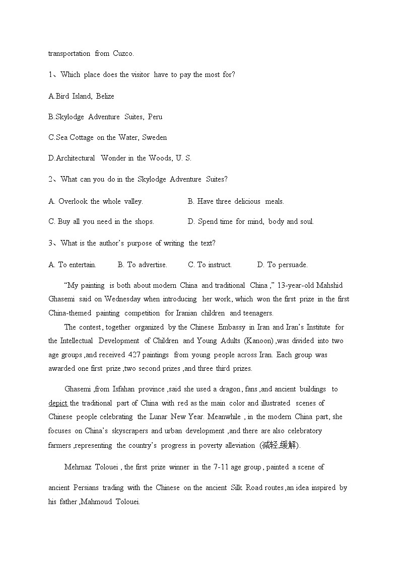 2022-2023学年湖北省荆州市监利市高二下学期2月调考英语试卷含解析第2页