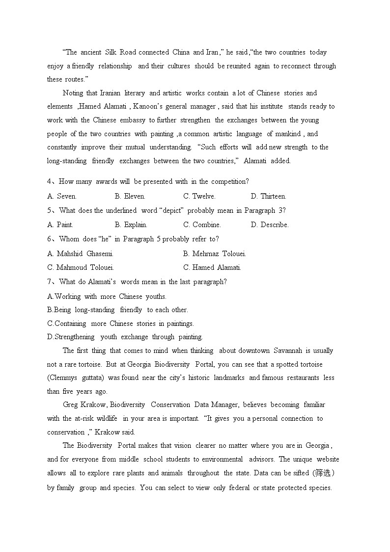 2022-2023学年湖北省荆州市监利市高二下学期2月调考英语试卷含解析第3页