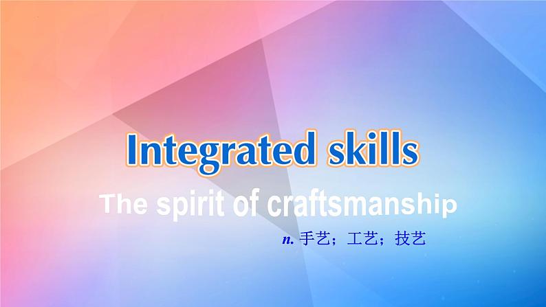 Unit 2 Integrated skills 课件 -2022-2023学年高中英语外研版（2019）选择性必修第三册02