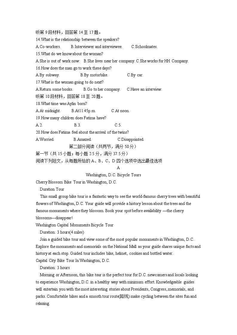 2022-2023学年黑龙江省海林市朝鲜族中学高二上学期11月第二次月考英语试题含答案第2页