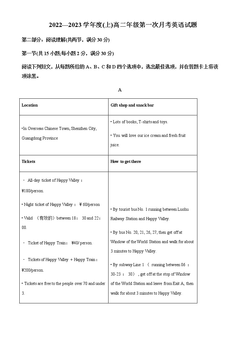 2022-2023学年黑龙江省鸡西市第四中学高二上学期第一次月考英语试题含解析01