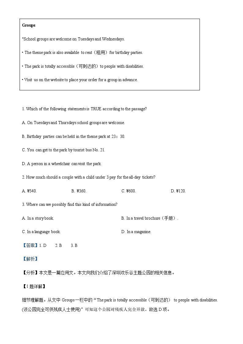 2022-2023学年黑龙江省鸡西市第四中学高二上学期第一次月考英语试题含解析02