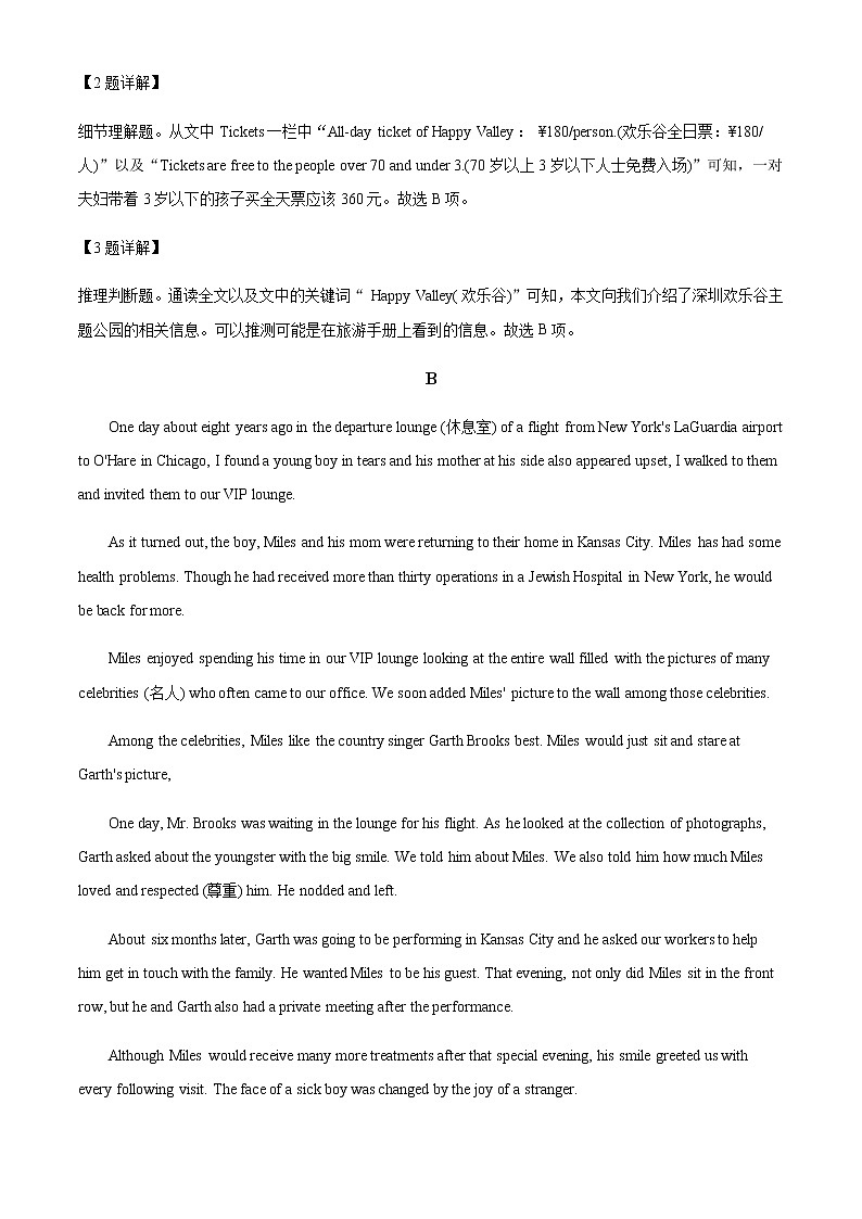 2022-2023学年黑龙江省鸡西市第四中学高二上学期第一次月考英语试题含解析03