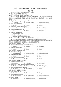 河北省衡水中学2022-2023学年高三下学期一调考试英语试题