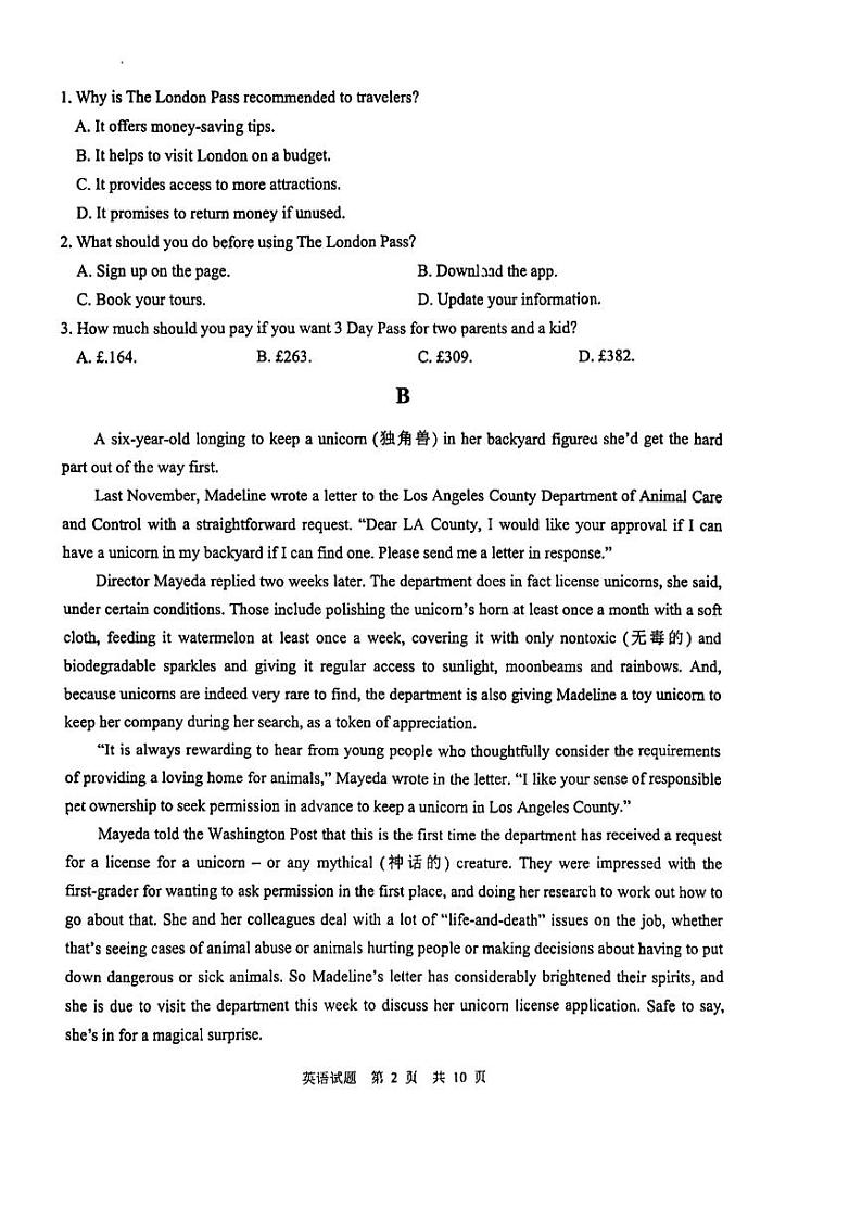 2023届山东省青岛市高三一模英语试题及答案02