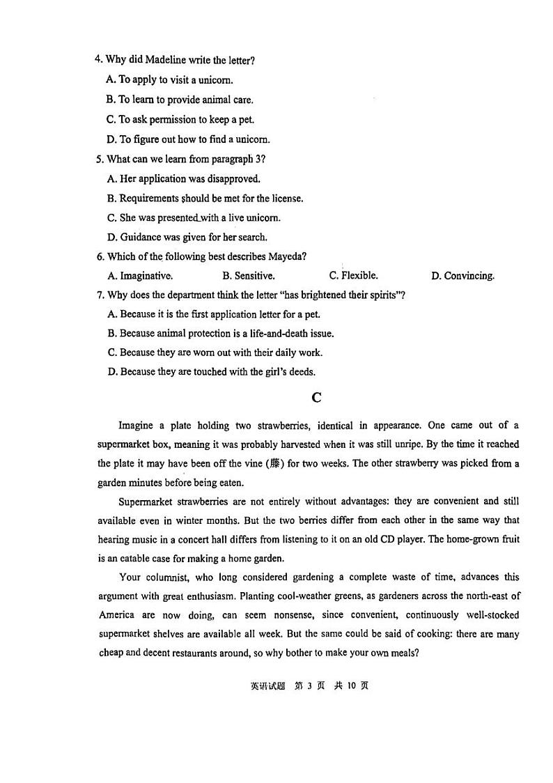 2023届山东省青岛市高三一模英语试题及答案03