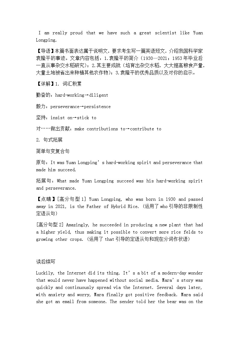 2022-2023学年福建省莆田第二十五中学高二上学期期中考试英语试题Word版含答案02