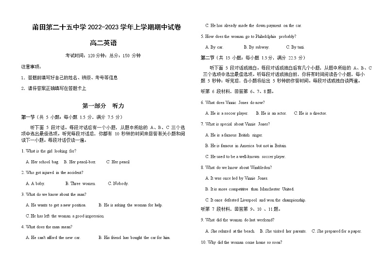 2022-2023学年福建省莆田第二十五中学高二上学期期中考试英语试题Word版含答案01