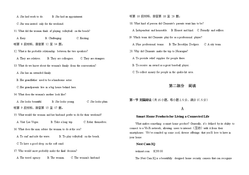 2022-2023学年福建省莆田第二十五中学高二上学期期中考试英语试题Word版含答案02