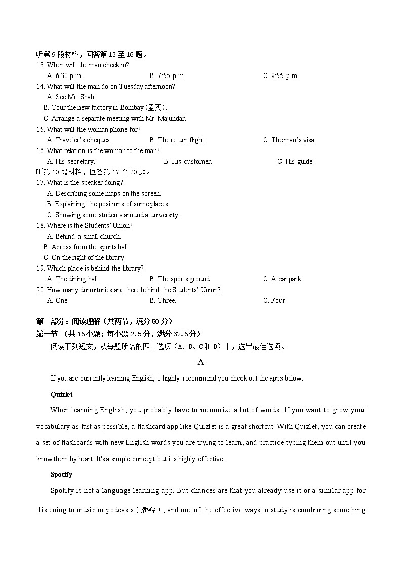 2022-2023学年黑龙江省哈尔滨师范大学附属中学高二上学期期中考试英语含答案02