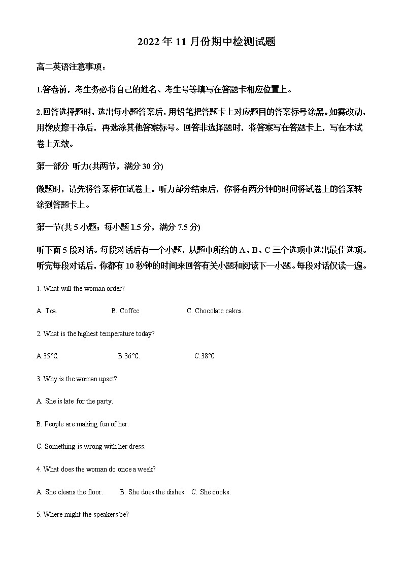 2022-2023学年山东省潍坊市高二上学期期中考试英语试题含解析01