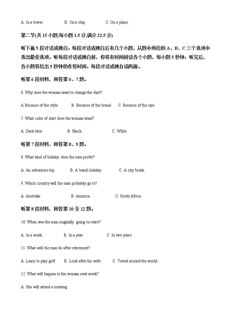 2022-2023学年山东省潍坊市高二上学期期中考试英语试题含解析02