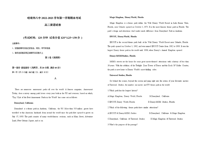 2022-2023学年新疆哈密市第八中学高二上学期期末英语试题含答案第1页