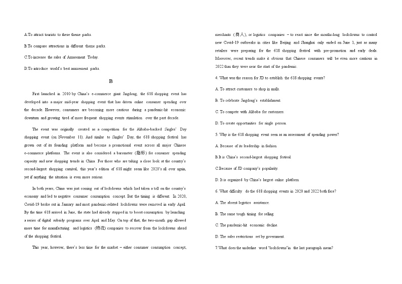 2022-2023学年新疆哈密市第八中学高二上学期期末英语试题含答案第2页