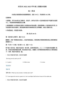 2022-2023学年四川省凉山州西昌市高二上学期期末考试英语试题(含听力）含解析