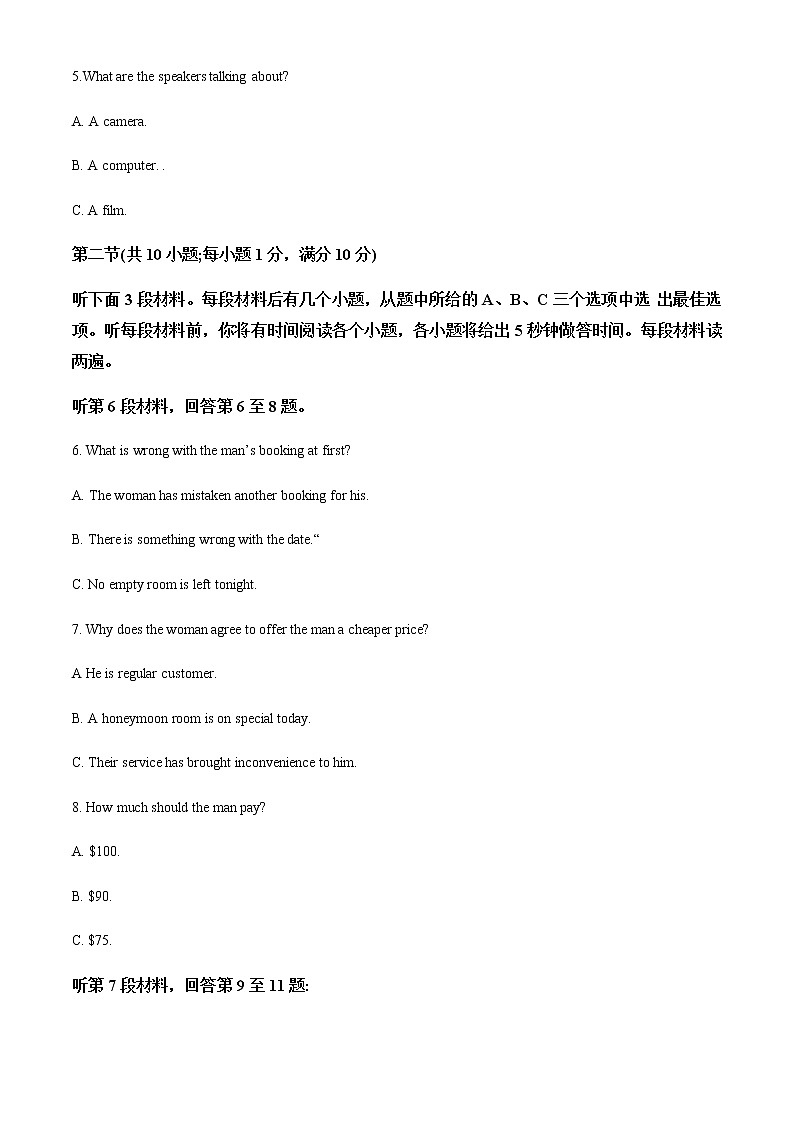 2022-2023学年天津市河西区高二上学期期末质量检测英语试题含解析02