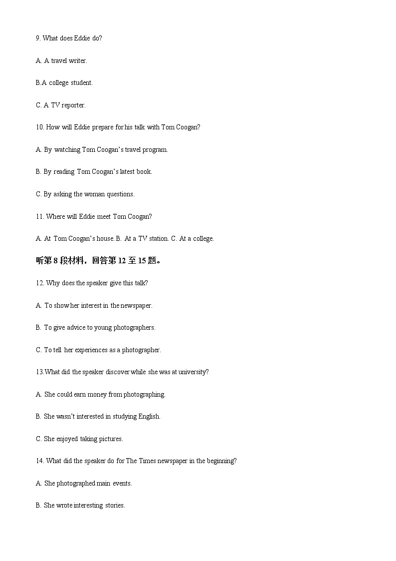 2022-2023学年天津市河西区高二上学期期末质量检测英语试题含解析03