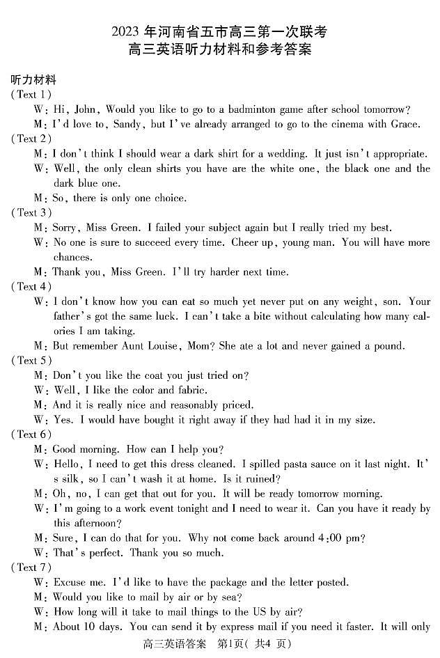 2023年河南省五市高三第一次联考英语答案第1页