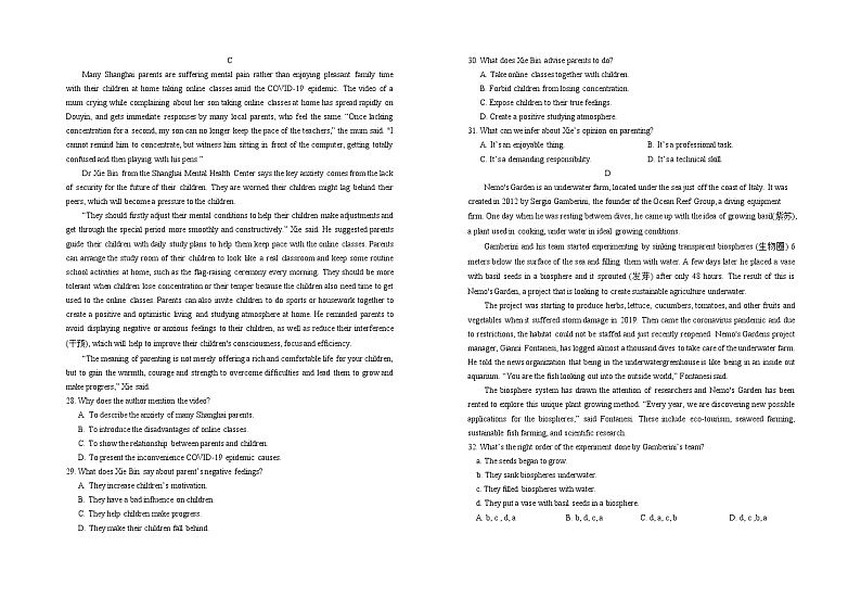 2022回族自治区银川一中高二下学期期中考试英语含解析（含听力）03