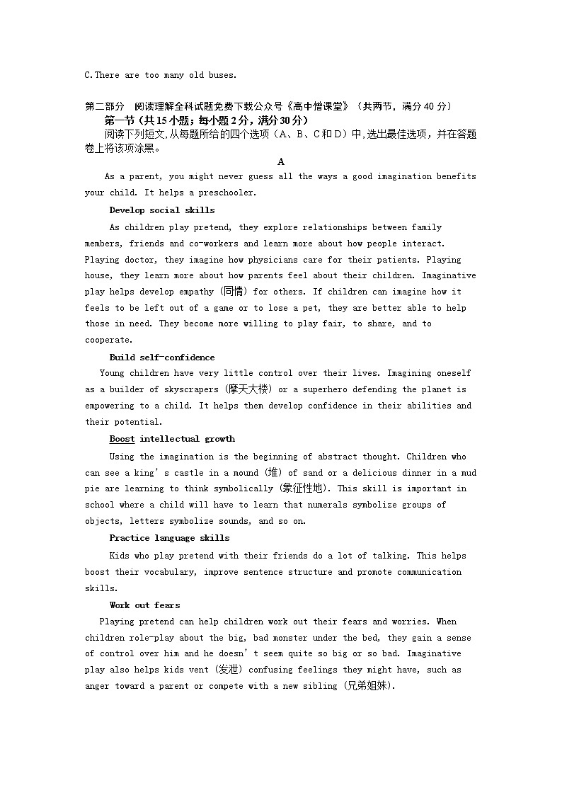 2023新乡一中高二下学期3月月考英语试题Word含答案第3页