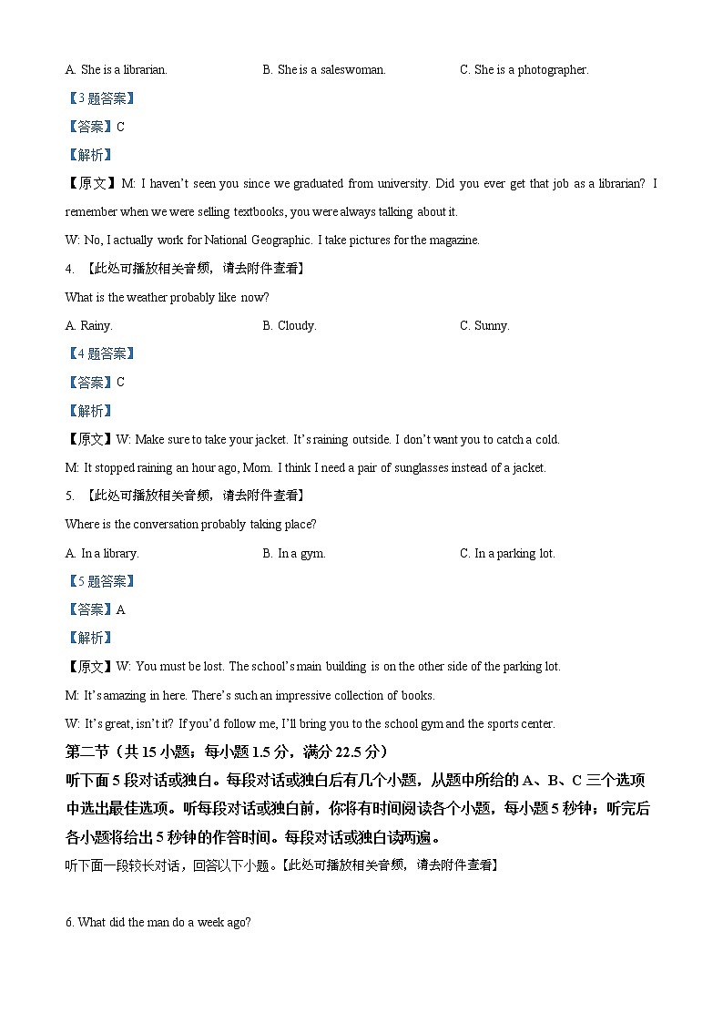 2022杭州地区（含周边）重点中学高二下学期期中考试英语含答案含听力02