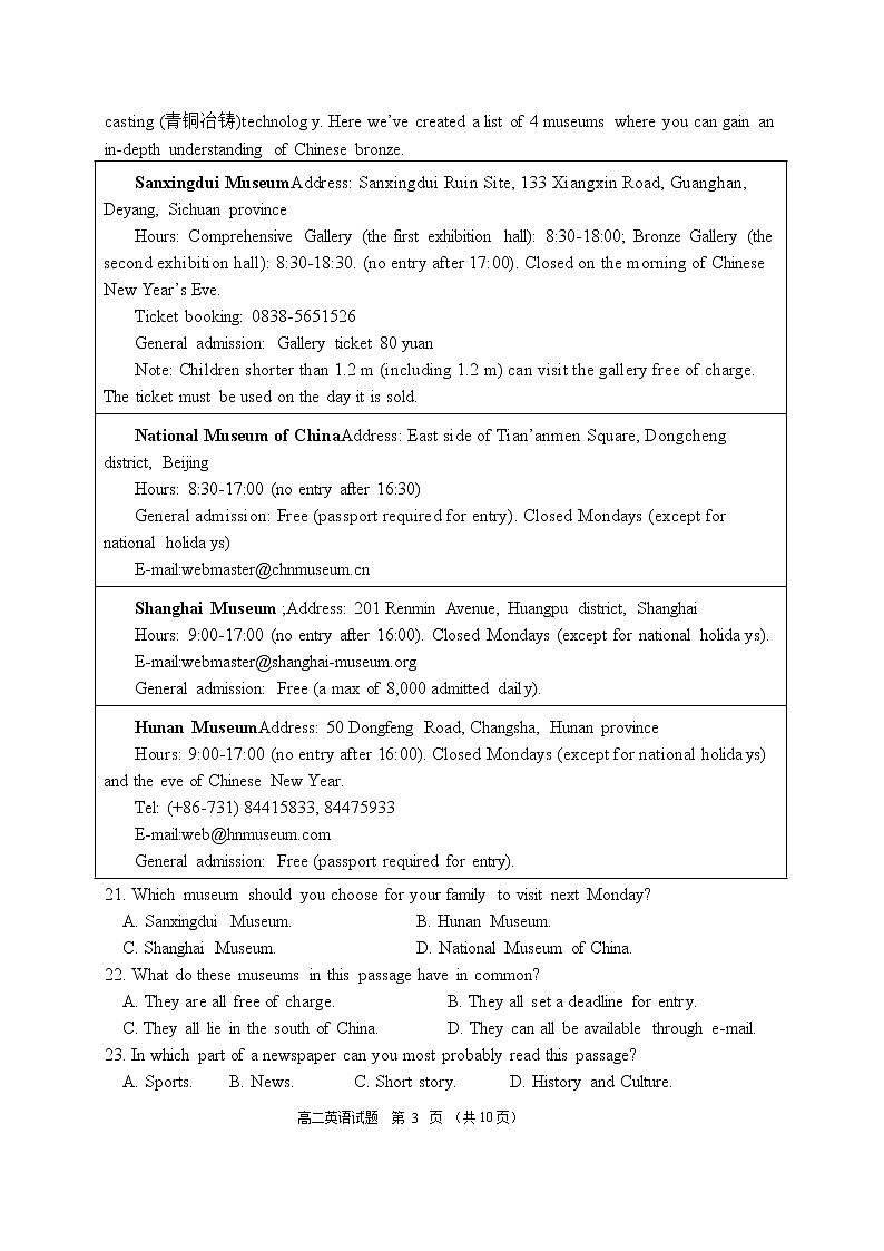 福建省三明第一中学2022-2023学年高二下学期第一次月考英语试卷第3页