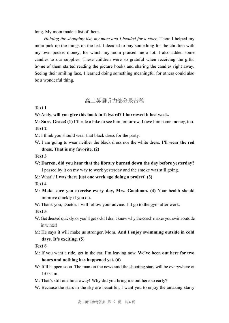 福建省三明第一中学2022-2023学年高二下学期第一次月考英语答案第2页