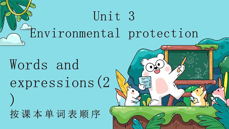 Unit3 Words and expressions(2)词汇课件 -2022-2023学年高中英语人教版（2019）选择性必修第三册01