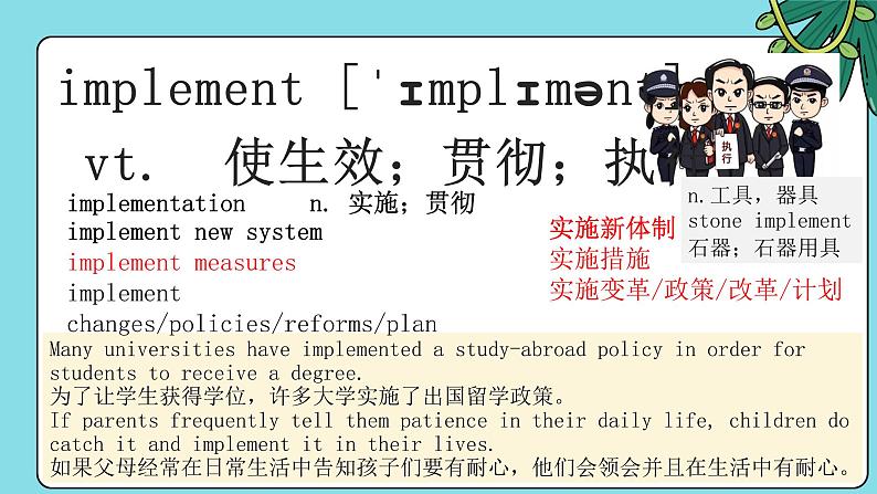 Unit3 Words and expressions(2)词汇课件 -2022-2023学年高中英语人教版（2019）选择性必修第三册07