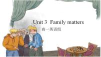 英语必修 第一册Unit 3 Family matters课前预习课件ppt