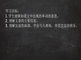 Unit 4 Developing ideas After twenty years 课件-2022-2023学年高中英语外研版（2019）必修第一册