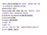Unit 4 Starting out & Understanding ideas 课件-2022-2023学年高一上学期英语外研版（2019）必修第一册