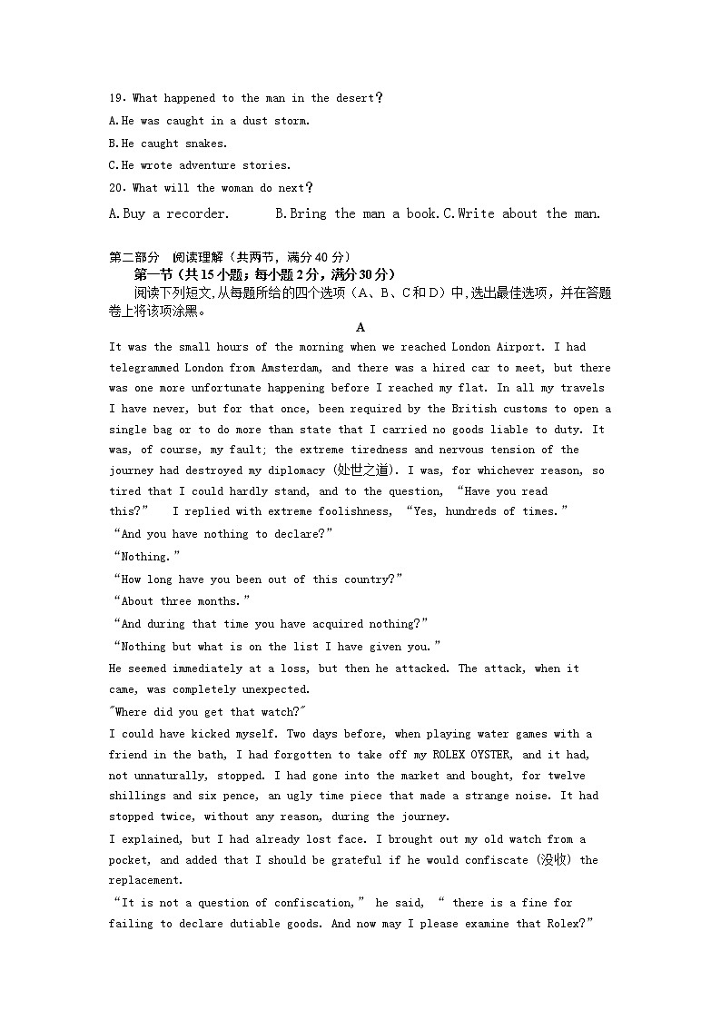 河南省南阳市第一中学校2022-2023学年高二英语下学期3月月考试题（Word版附答案）03