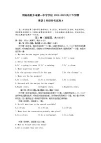 河南省新乡市第一中学2022-2023学年高二英语下学期3月月考试题（Word版附答案）