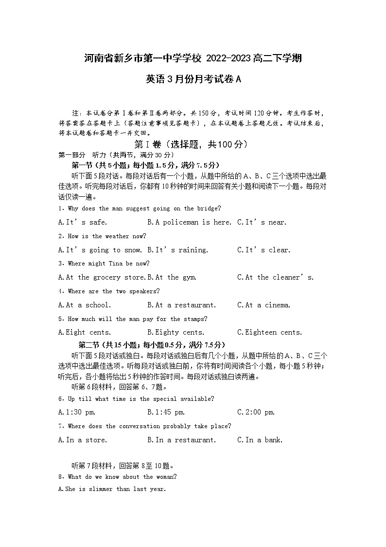 河南省新乡市第一中学2022-2023学年高二英语下学期3月月考试题（Word版附答案）01