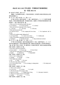 江苏省南京市2022-2023学年高一英语上学期期末学情调研测试试题（Word版附答案）