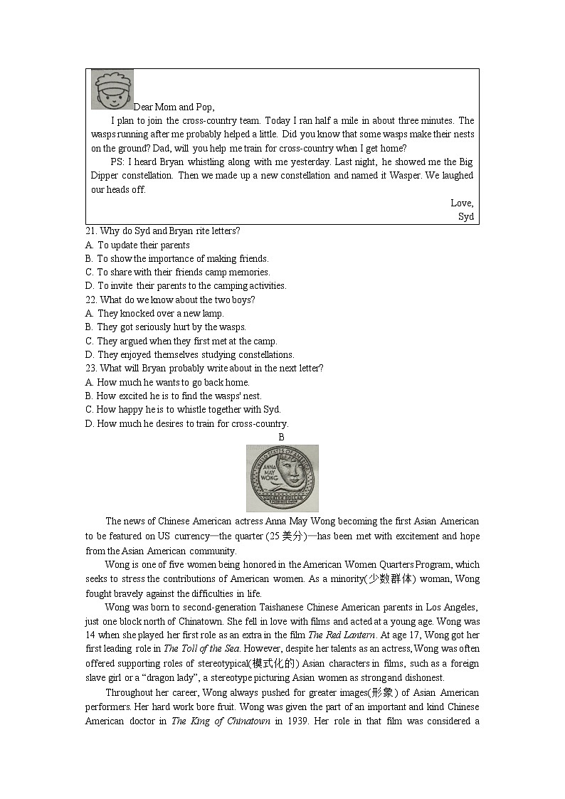 江苏省南京市2022-2023学年高一英语上学期期末学情调研测试试题（Word版附答案）第3页