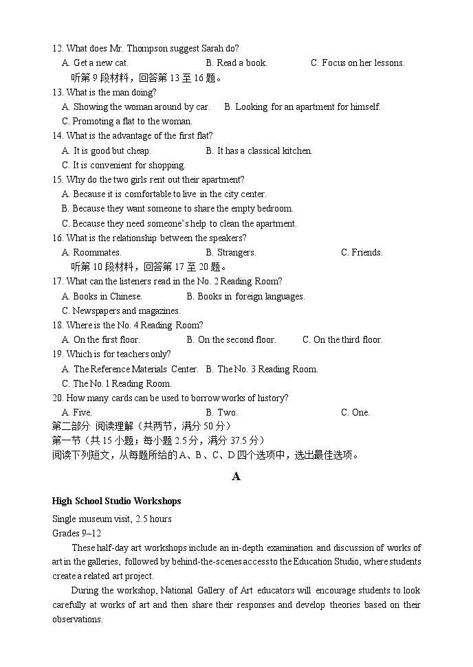 江苏省扬州市2022-2023学年高二英语下学期开学考试试卷（Word版附答案）02