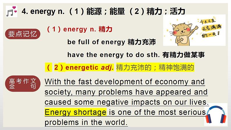 unit 5 语言点 课件PPT07