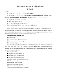 山东省青岛市2022-2023学年高三英语下学期一模试卷（Word版附答案）