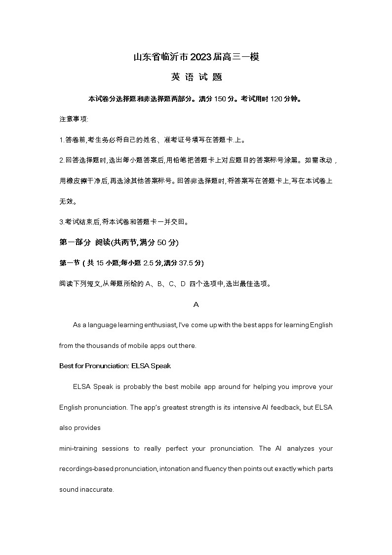 山东省临沂市2023届高三一模英语试题及答案（不含听力）01