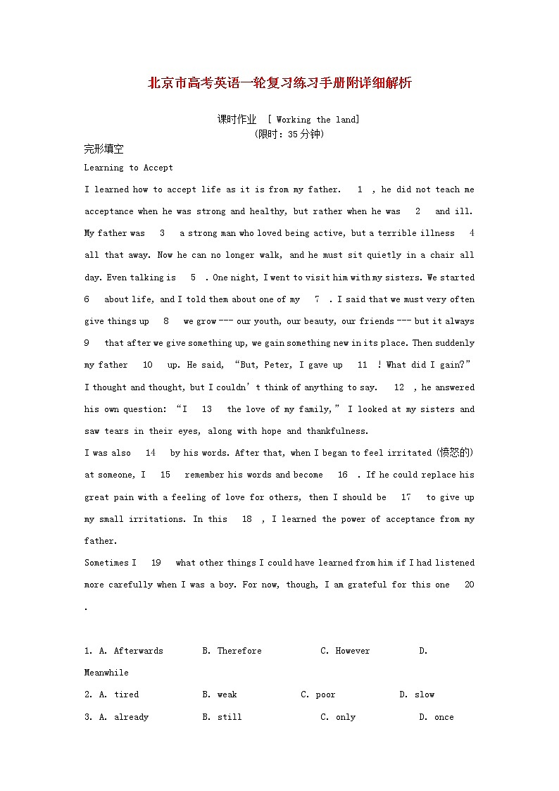 北京市高考英语一轮复习 练习手册（含解析）3第1页
