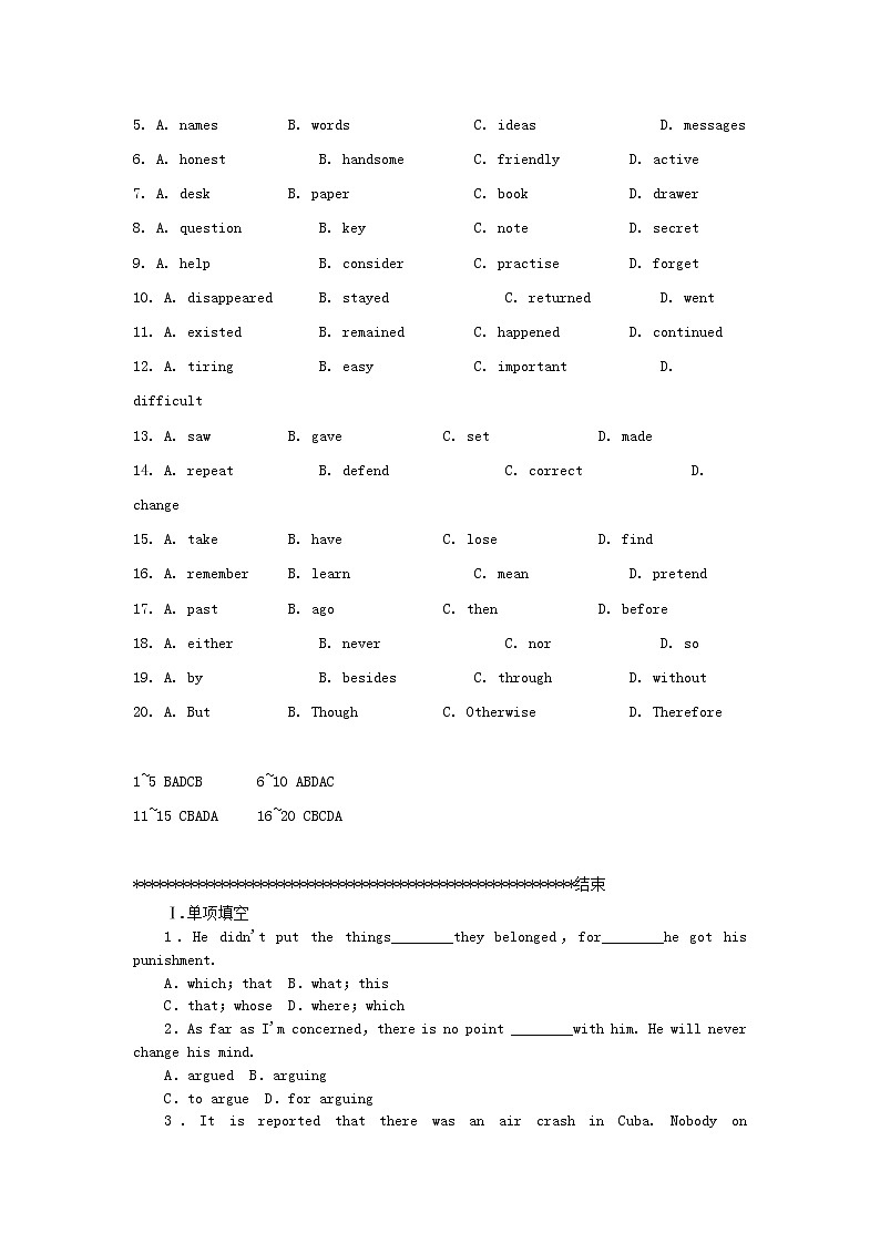 北京市高考英语一轮复习 练习手册（含解析）102