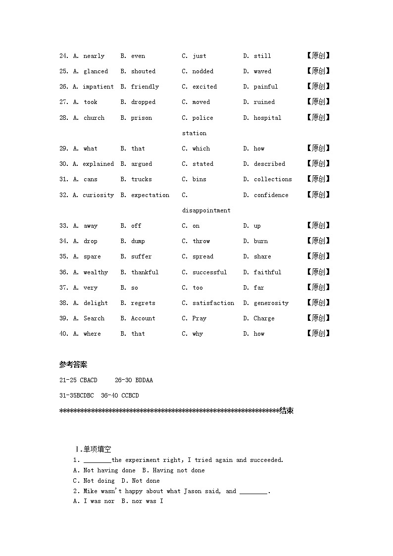 北京市高考英语一轮复习 练习手册（含解析）402