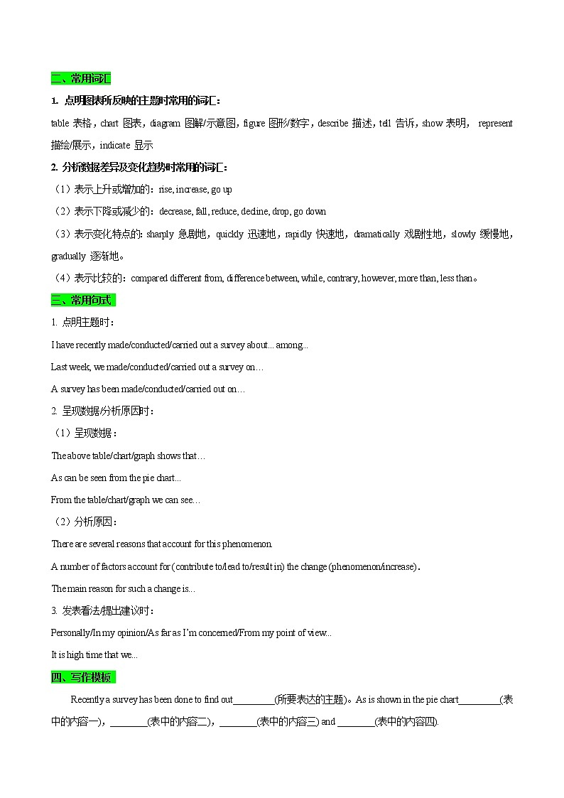 高中英语高考考点57 书面表达图表类-备战2021年高考英语考点一遍过第3页